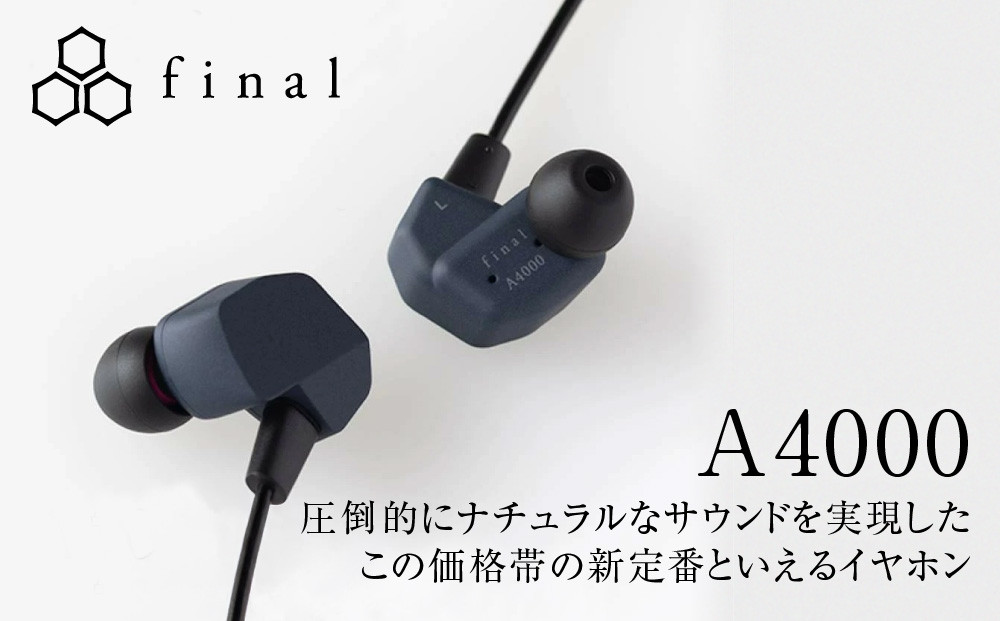 有線イヤホン&nbsp;final&nbsp;A4000&nbsp;高音質&nbsp;2PINリケーブル付属
