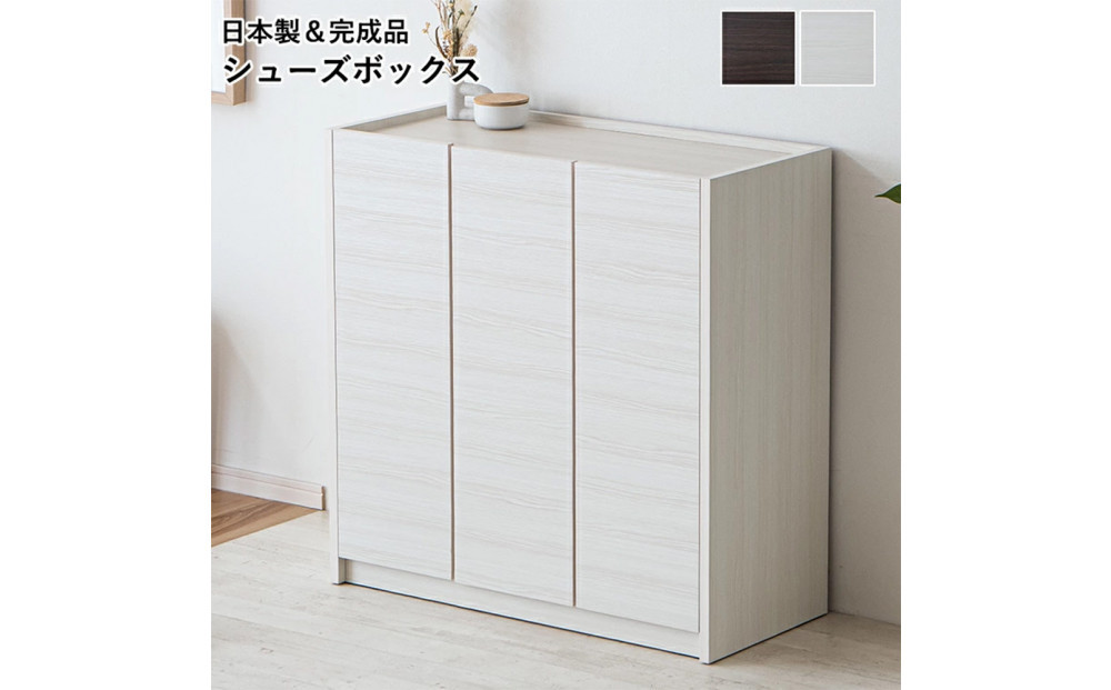 シューズボックス&nbsp;靴箱&nbsp;90&nbsp;ロータイプ&nbsp;ホワイト&nbsp;玄関収納&nbsp;下駄箱&nbsp;開き扉収納&nbsp;収納棚&nbsp;水洗い可能棚板&nbsp;耐水&nbsp;可動棚&nbsp;食器棚&nbsp;多目的収納&nbsp;大川家具&nbsp;おしゃれ
