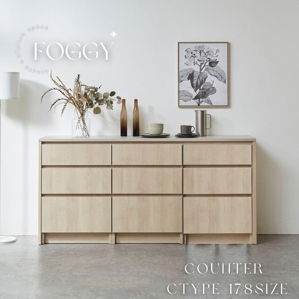 【FOGGY】カウンターCtype【178cm】