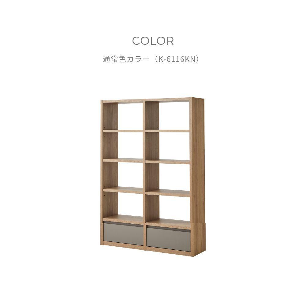 taupe&nbsp;シェルフ2列&nbsp;ハイタイプ&nbsp;(通常色カラーK-6116KN)