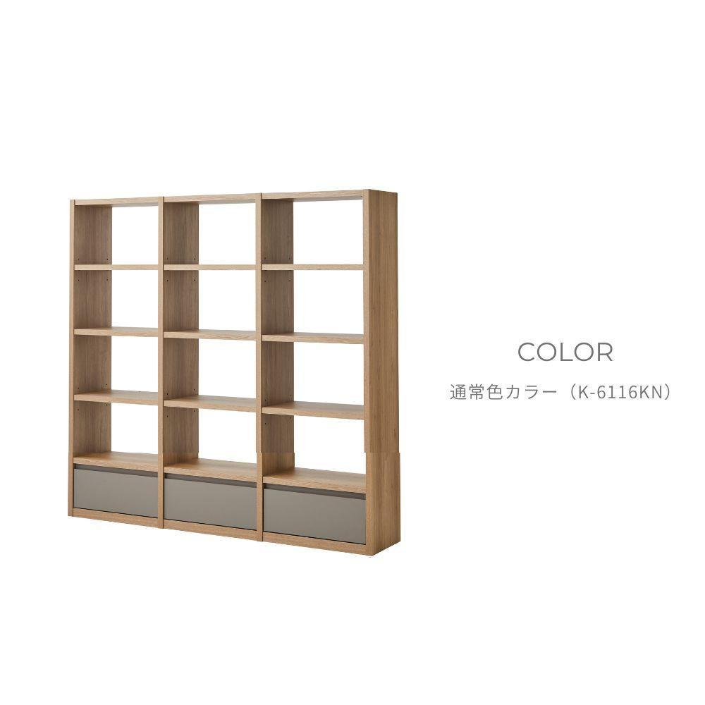 taupe&nbsp;シェルフ3列&nbsp;ハイタイプ&nbsp;(通常色カラーK-6116KN)