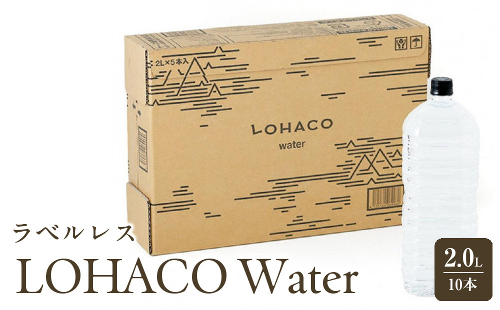 LOHACO&nbsp;Water&nbsp;2.0L&nbsp;ラベルレス&nbsp;1０本　