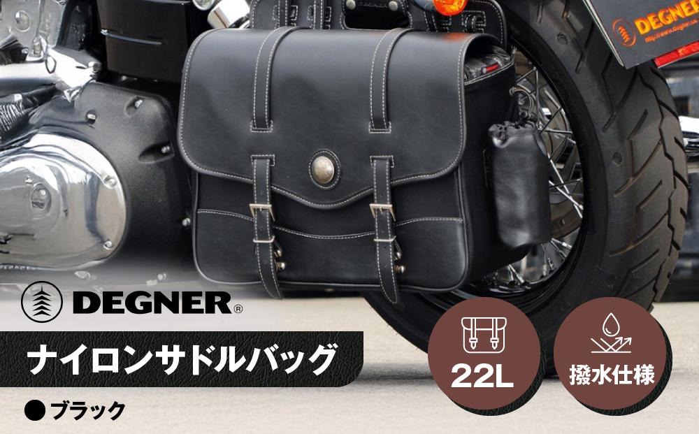 デグナー】ナイロンサドルバッグ[NB-10]［ 京都 八王子 バイクギア 