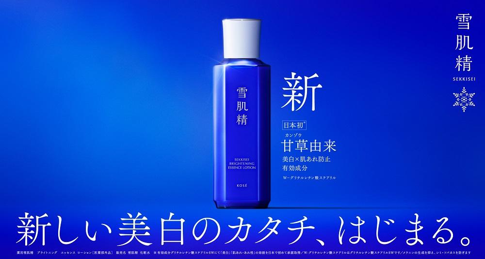 コーセー　薬用 雪肌精  ブライトニングエッセンスローション【医薬部外品】200ｍｌ×1本