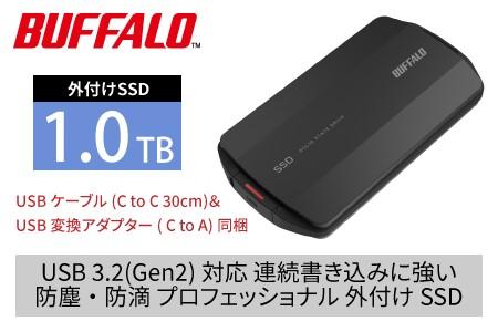 バッファローTypeA＆C MiniStation SSD 1TB