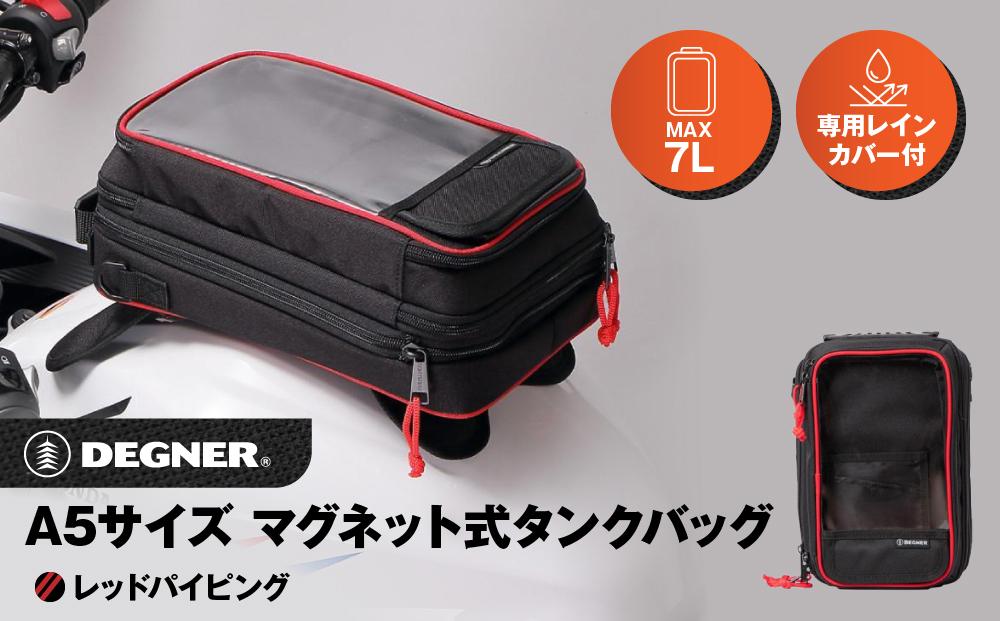 【デグナー】A5サイズ&nbsp;マグネット式タンクバッグ[NB-15MAG]【レッドパイピング】［&nbsp;京都&nbsp;バイクギア&nbsp;バッグ&nbsp;鞄&nbsp;かばん&nbsp;人気&nbsp;おすすめ&nbsp;革&nbsp;レザー&nbsp;ツーリング&nbsp;ライダー&nbsp;バイカー&nbsp;バイク&nbsp;ブランド&nbsp;メーカー&nbsp;ギア&nbsp;パーツ&nbsp;］