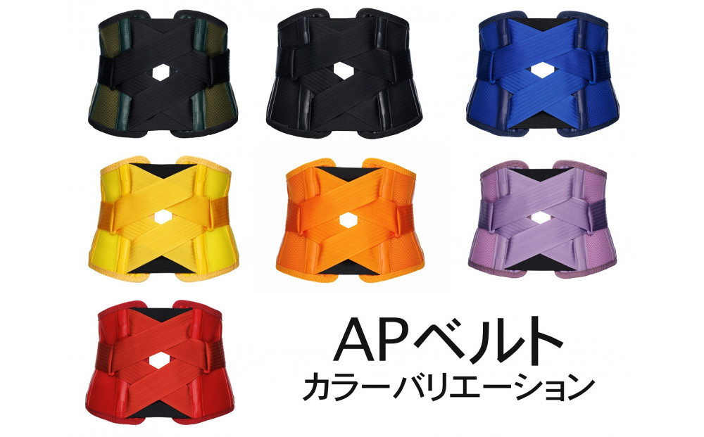 装具のプロが本気で開発した日常生活向上腰ベルト腹圧効果で腰をしっかりガード サイズ調整交換可能APベルト【レッド・Lサイズ】