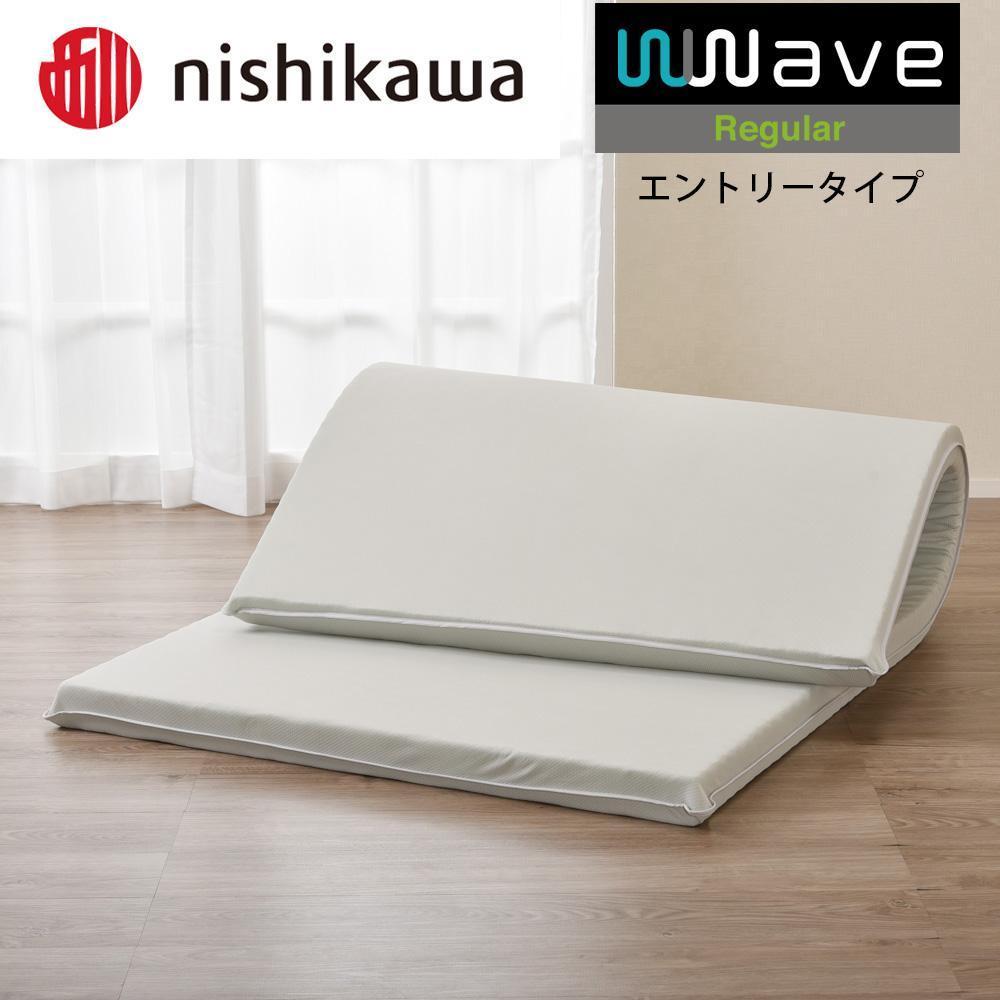 nishikawa(西川) Wwave レギュラー 敷きふとん シングル フラットタイプ