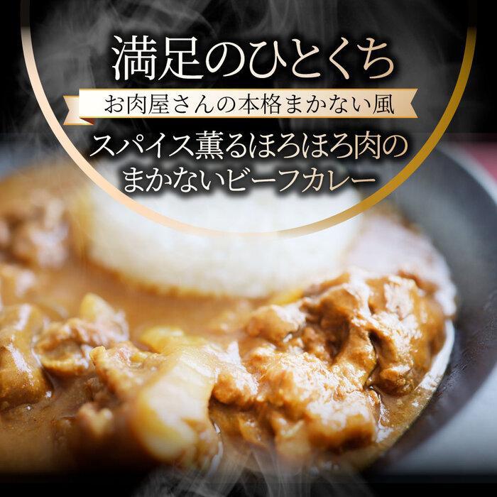 ふるさと納税 三木町 お肉屋さんが作った禁断のまかないビーフカレー 10食セット お肉屋さんが作った禁断のまかないビーフカレー 5食セット | 香川県