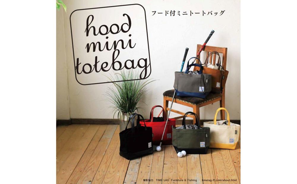 フード付ミニトートバッグ&nbsp;カラー：カーキ×ブラック