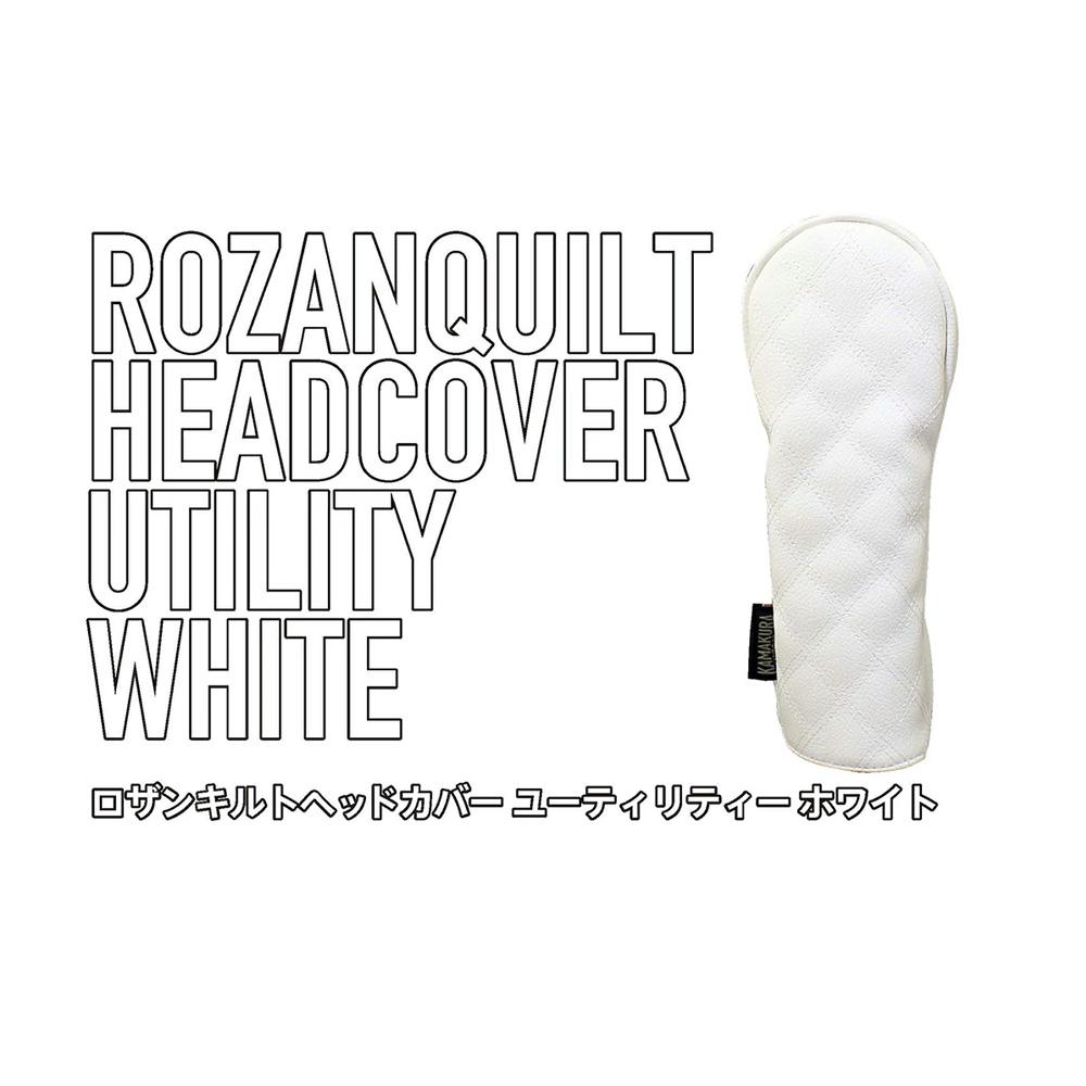 ロザンキルトヘッドカバー ユーティリティー(カラー：ホワイト/番手：U2)【ゴルフ ヘッドカバー ユーティリティー 用 ミトン ロザンキルト カバー 香川 さぬき KAMAKURA HANDS CRAFT】