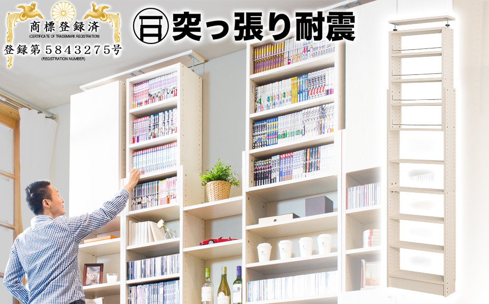 突っ張り耐震本棚 幅60 奥行19 高さ190～260 ホワイトオーク aku100312394