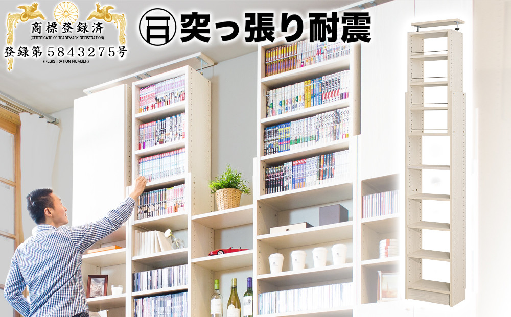 突っ張り耐震本棚 幅45 奥行26 高さ190～260 ホワイトオーク aku100450094