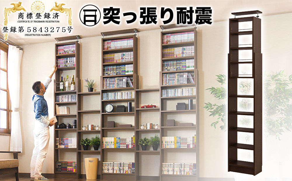 突っ張り耐震本棚 幅45 奥行26 高さ190～260 ブラウン aku100450095