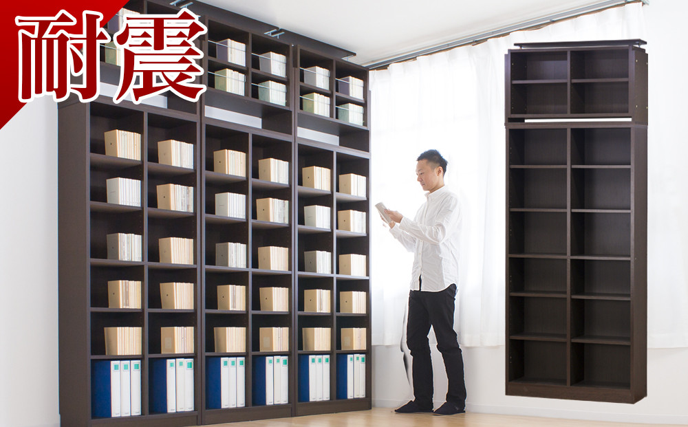 シェルフ9018&nbsp;＋&nbsp;突っ張り耐震&nbsp;上置き&nbsp;セット&nbsp;ブラウン&nbsp;aku100446991