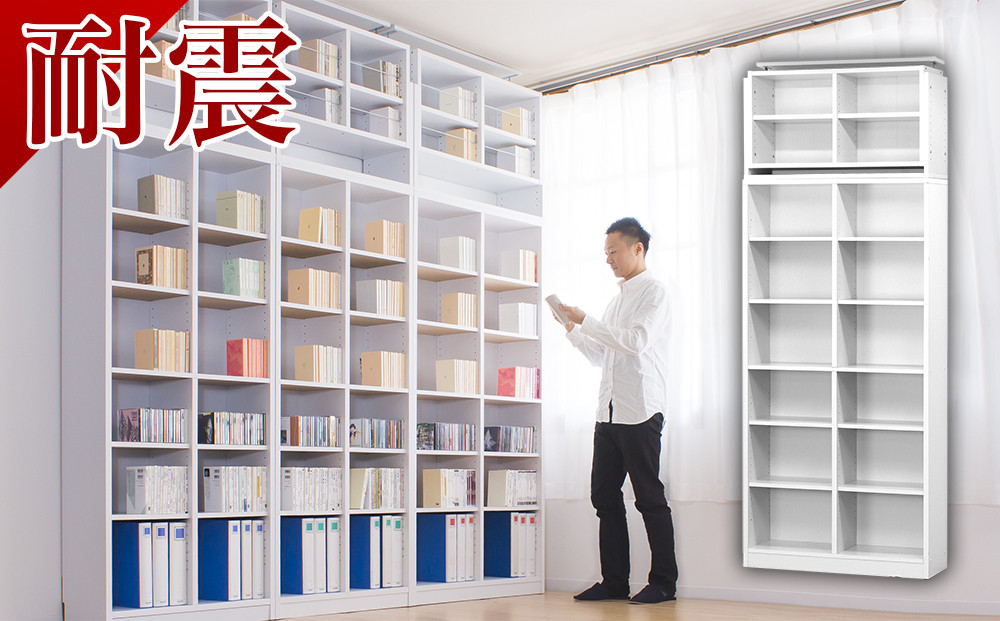 シェルフ9018 ＋ 突っ張り耐震 上置き セット ホワイト aku100446992