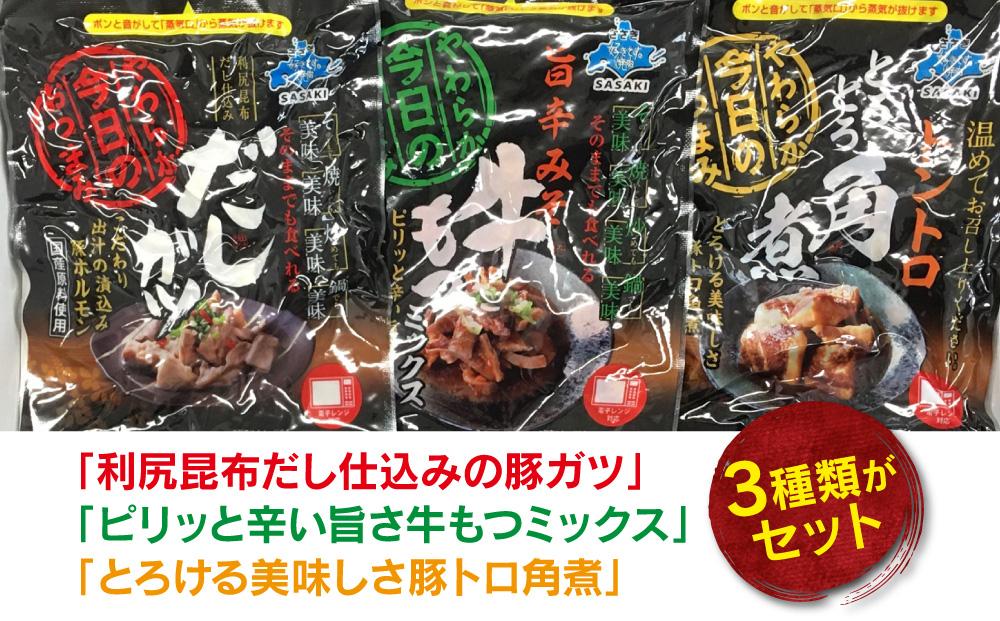 やわらか今日のおつまみセット_01015 | JTBのふるさと納税サイト [ふるぽ]