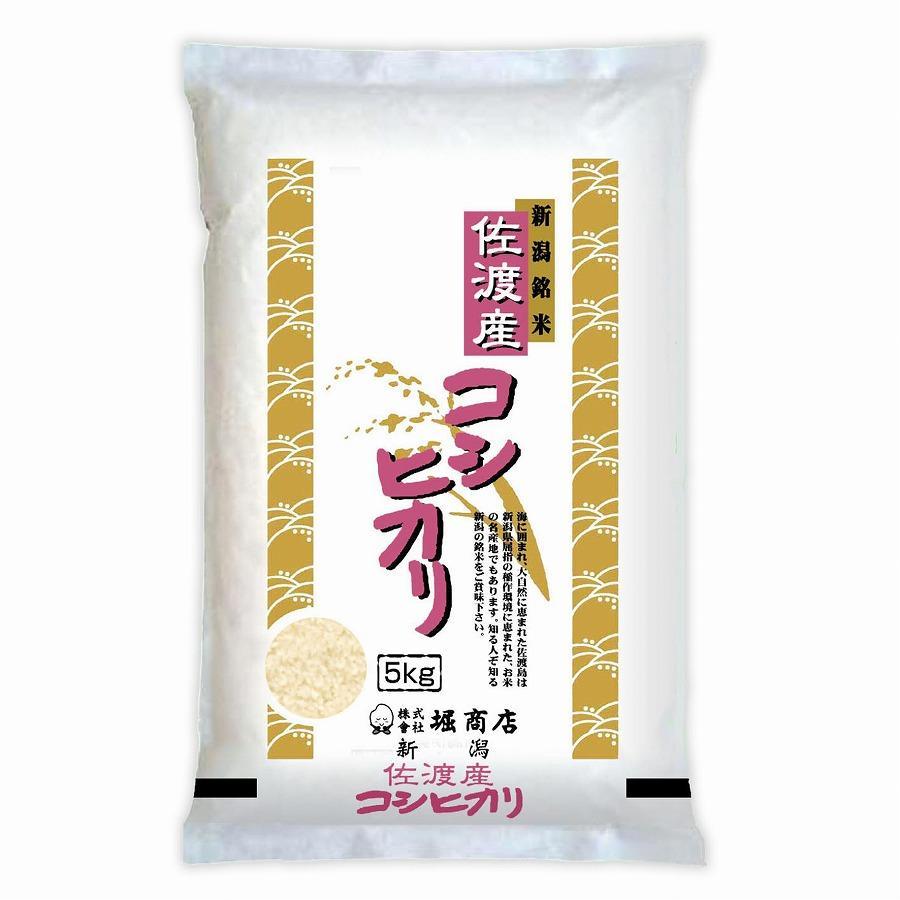 佐渡産コシヒカリ5kg 令和6年米