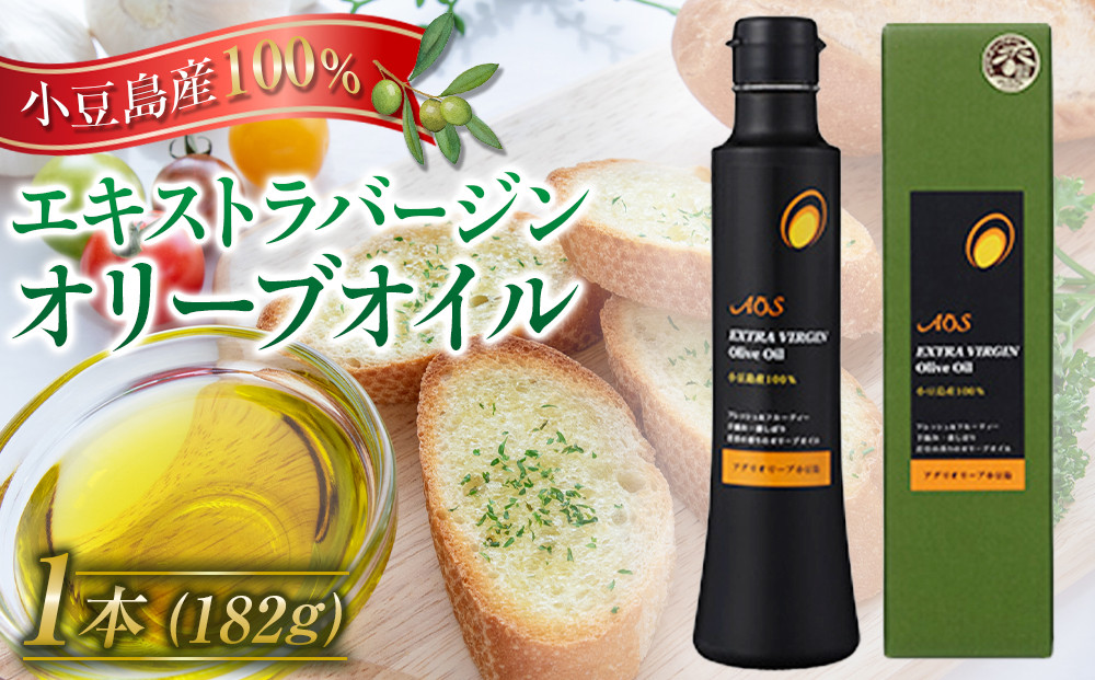 【先行予約】2025年秋収穫　新オイル 小豆島産100％エキストラバージンオリーブオイル＜182g×1本＞