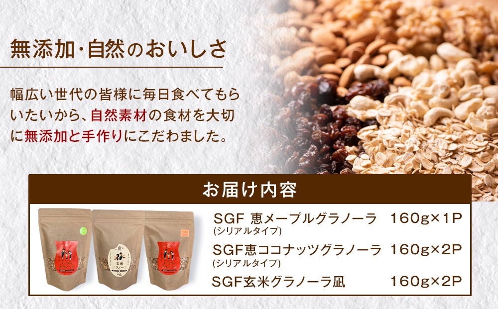 国産 無添加 シリアル グラノーラ 3種類セット【瀬戸内グラノーラ