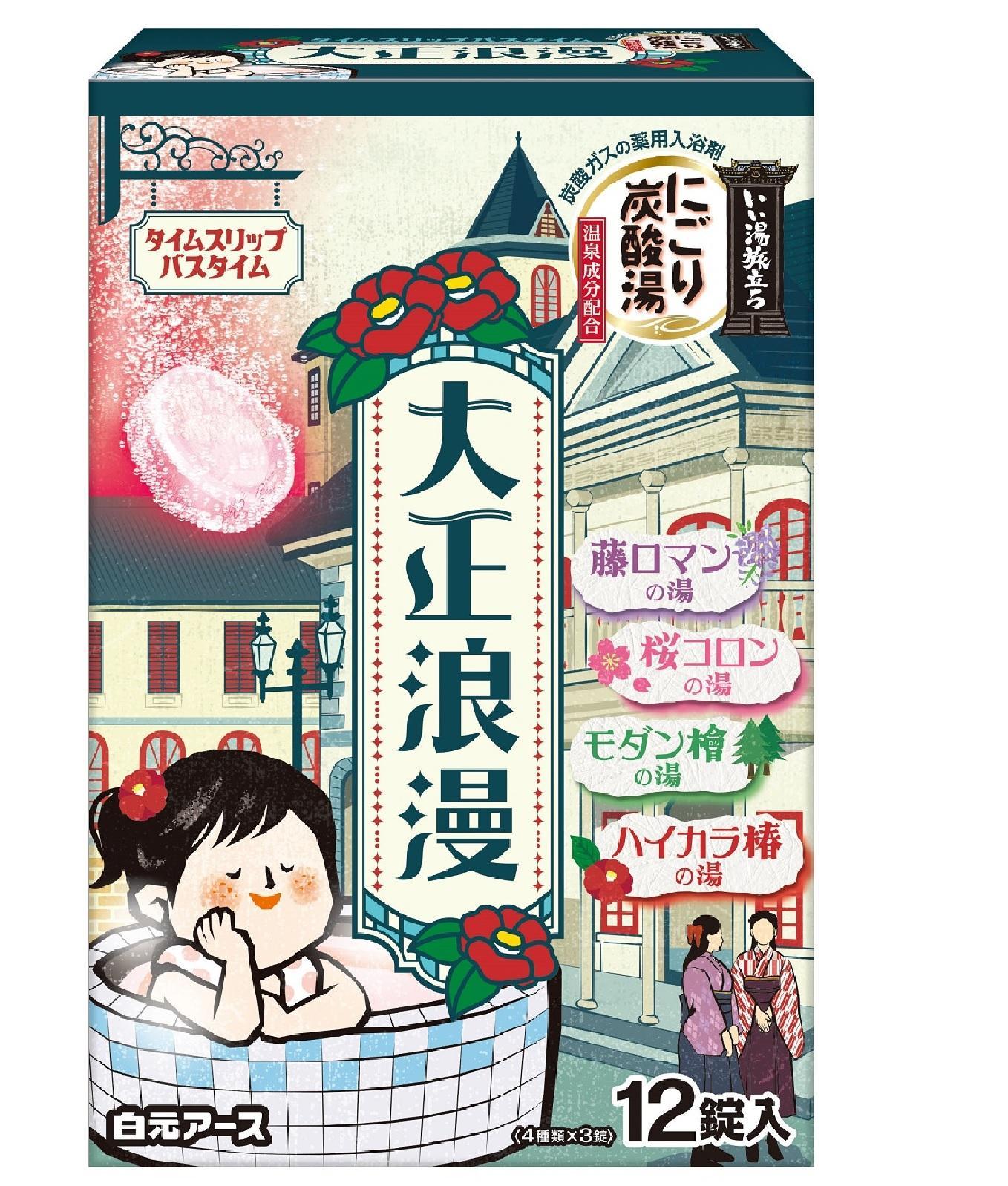 いい湯旅立ち にごり炭酸湯 入浴剤 4種の香り  24回分  12錠入×2箱 大正浪漫シリーズお試しセット