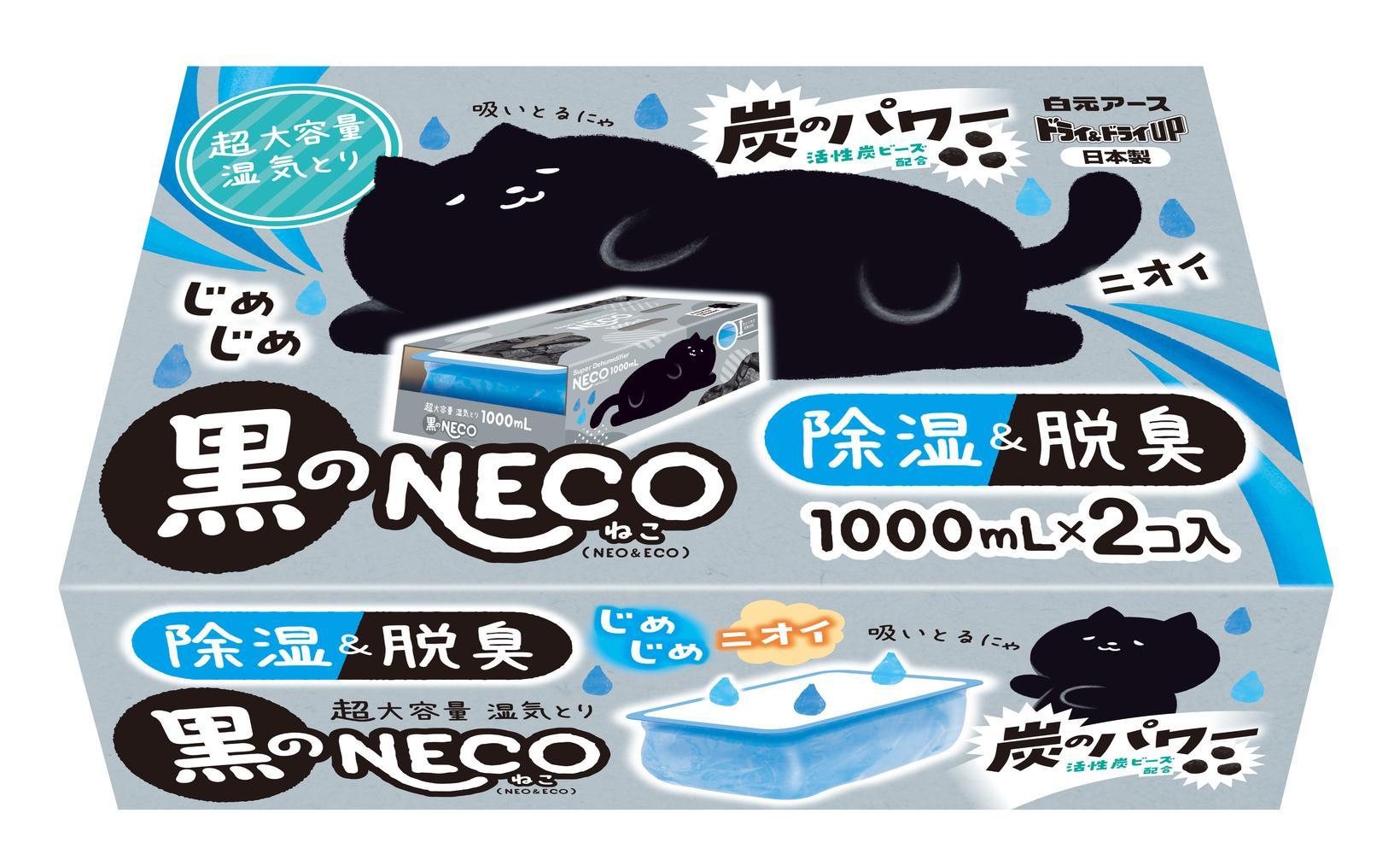 ドライ＆ドライUP&nbsp;黒のNECO&nbsp;環境配慮型除湿＆脱臭剤&nbsp;1000ml&nbsp;×&nbsp;2個入り&nbsp;6箱セット