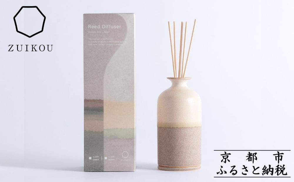 【瑞光窯-ZUIKOU-】リードディフューザー　No.202&nbsp;Noon　アロマ&nbsp;フレグランス&nbsp;美容&nbsp;陶磁器&nbsp;シンプル&nbsp;京都