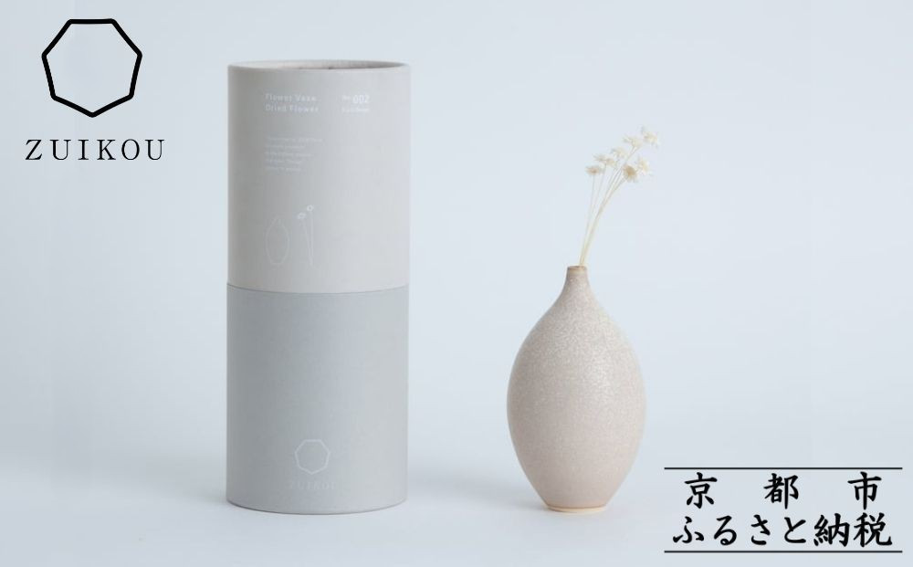 【瑞光窯-ZUIKOU-】フラワーベース＆ドライフラワー　No.002&nbsp;Ecru&nbsp;Beige&nbsp;×&nbsp;スターフラワー　花&nbsp;花瓶&nbsp;陶磁器&nbsp;シンプル&nbsp;京都