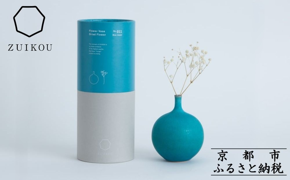 【瑞光窯-ZUIKOU-】フラワーベース＆ドライフラワー　No.011&nbsp;Blue&nbsp;Jasper&nbsp;×&nbsp;カスミソウ　花&nbsp;花瓶&nbsp;陶磁器&nbsp;シンプル&nbsp;京都
