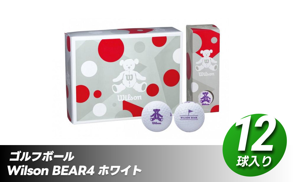 ゴルフボール Wilson BEAR4 12球入 1ダース【ホワイト】 ゴルフ キャスコ kasco
