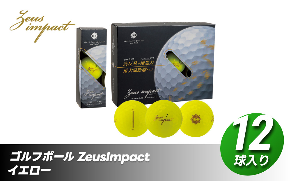 ゴルフボール ゼウスインパクト Zeusimpact3 12球入 1ダース【イエロー】 ゴルフ キャスコ kasco