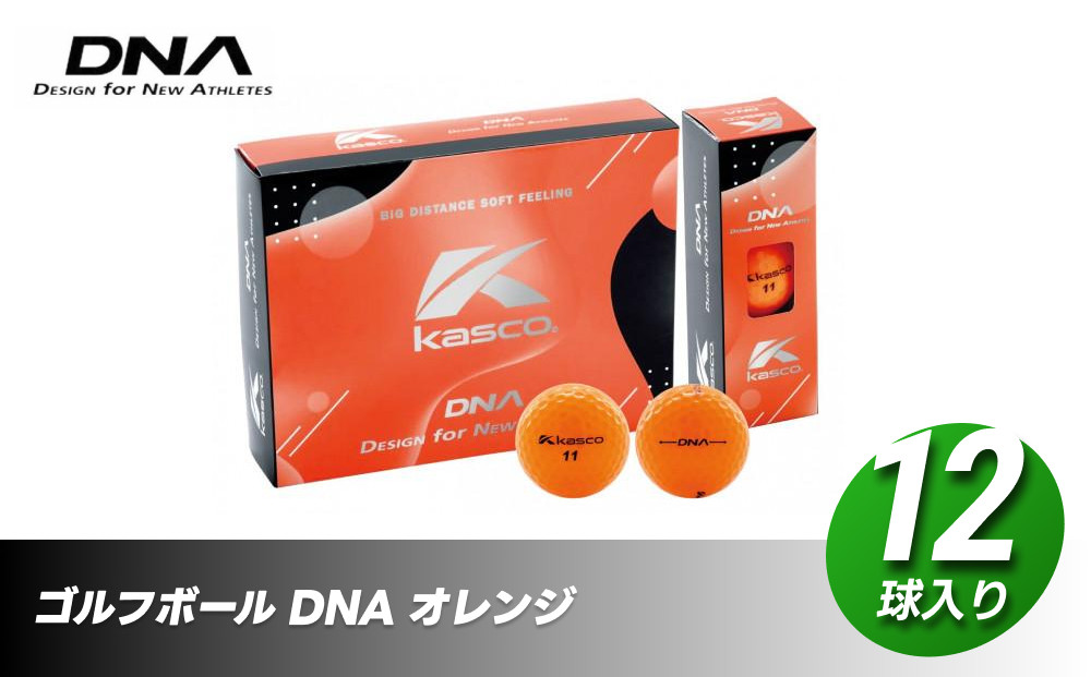 ゴルフボール DNA 12球入 1ダース【オレンジ】 ゴルフ キャスコ kasco