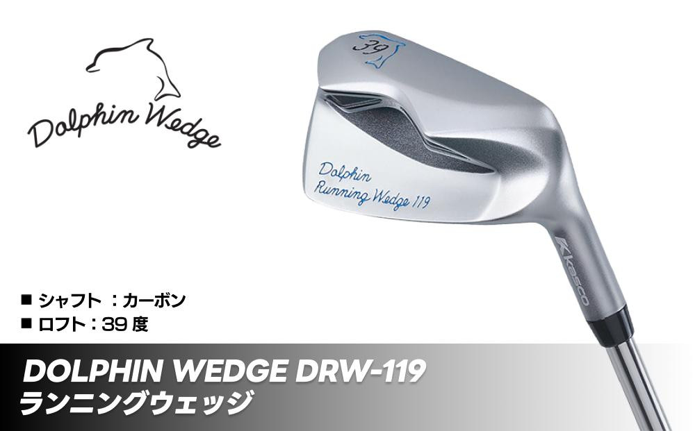 ゴルフクラブ ドルフィン ランニング ウェッジ DRW119 カーボンシャフト ロフト角39度【クラブ長さ：34インチ】ゴルフ キャスコ kasco