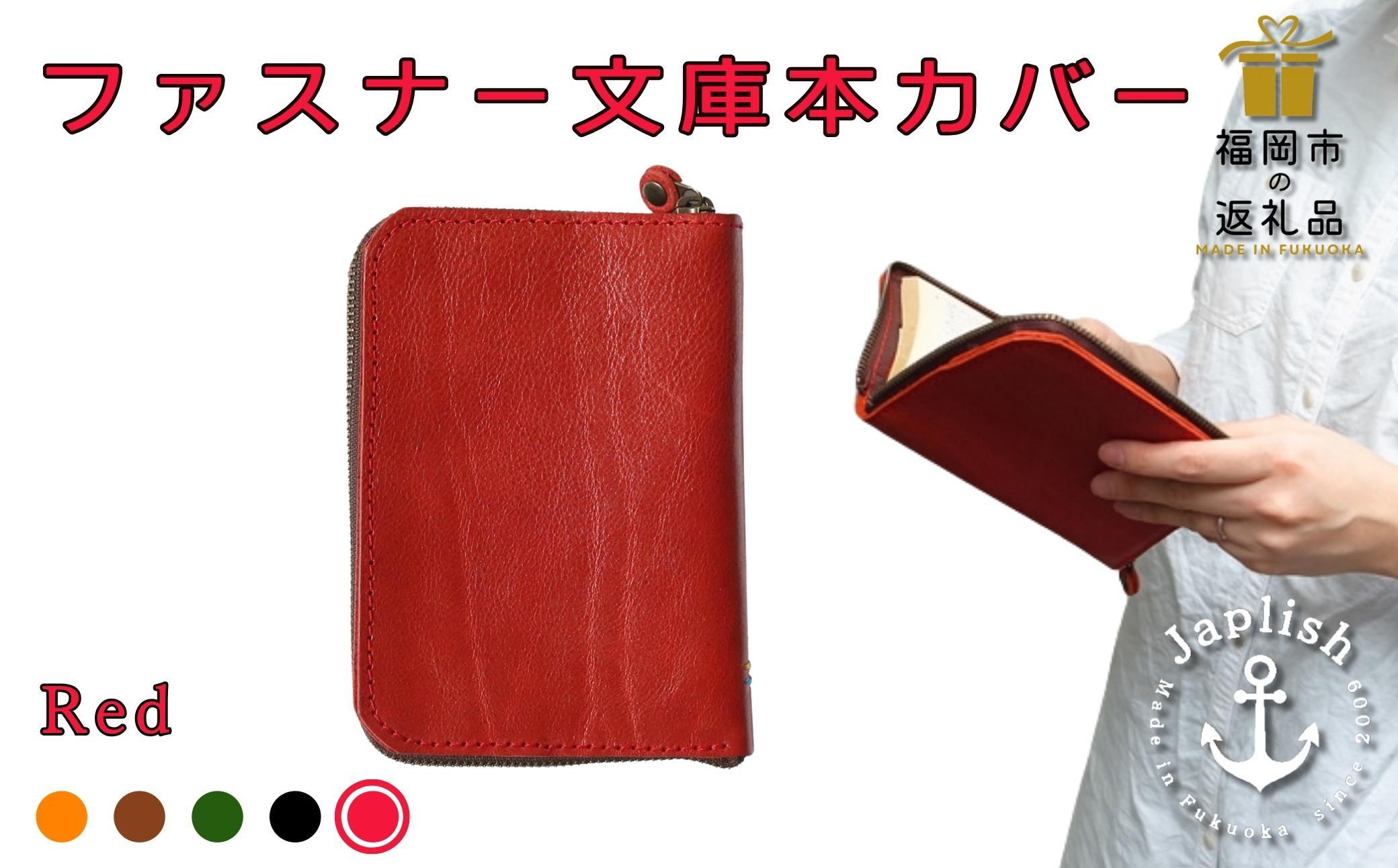 【革工房Japlish】ファスナー式で安心の文庫本カバー【レッド】バッグの中で本を守る構造＜福岡市の本革製品＞