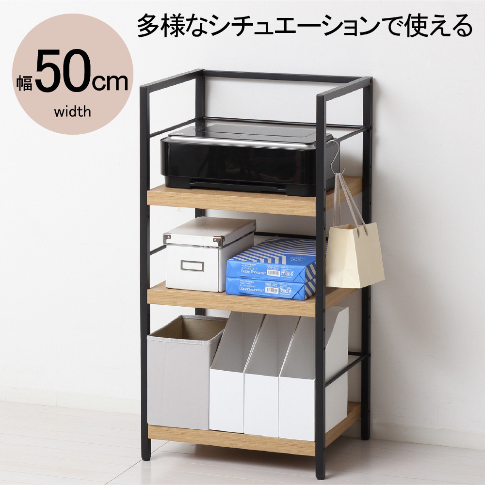 アート3段ラック&nbsp;モダンナチュラル