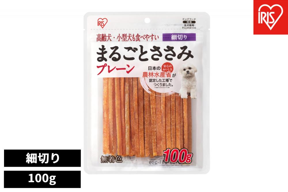 ペット【100ｇ×10袋】まるごとささみジャーキー細切り プレーン P-IJ-HSE100