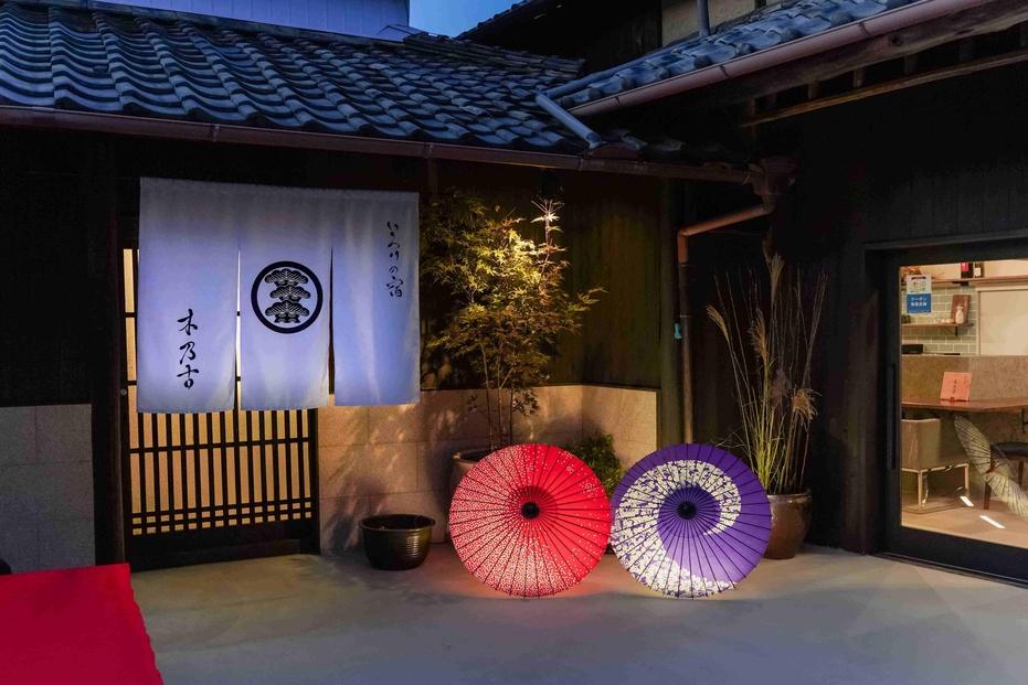 古民家宿（木乃古）宿泊券（食事なし　一棟貸し（2部屋：寝室とリビング））