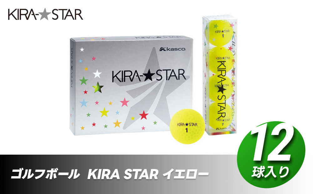 ゴルフボール  KIRA STAR 12球入 1ダース【カラー ：イエロー】  ゴルフ キャスコ kasco
