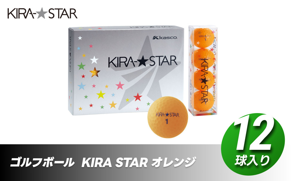 ゴルフボール  KIRA STAR 12球入 1ダース【カラー：オレンジ】  ゴルフ キャスコ kasco