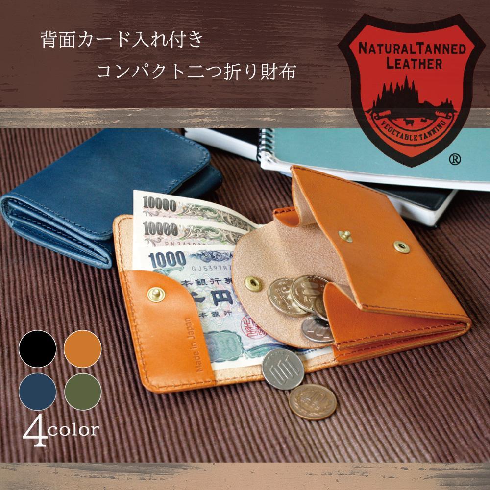 背面カード入れ付きコンパクト二つ折り財布&nbsp;カーキ