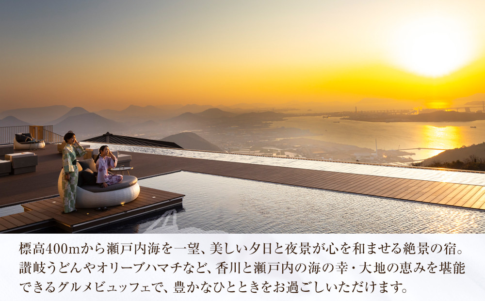 休暇村讃岐五色台 宿泊ギフト券（3,000円分） | 券 宿泊券 旅行 観光