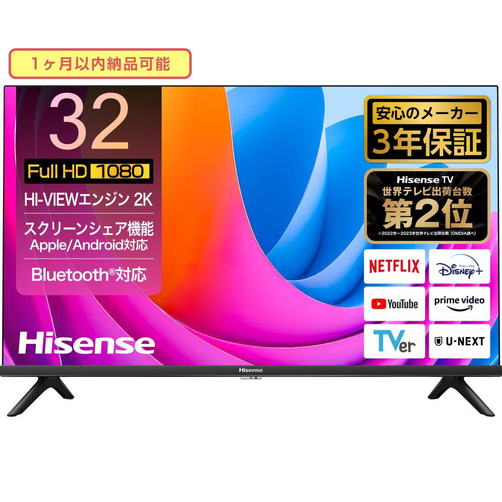 ハイセンス(32A4N) 32インチ フルハイビジョン液晶スマートテレビ