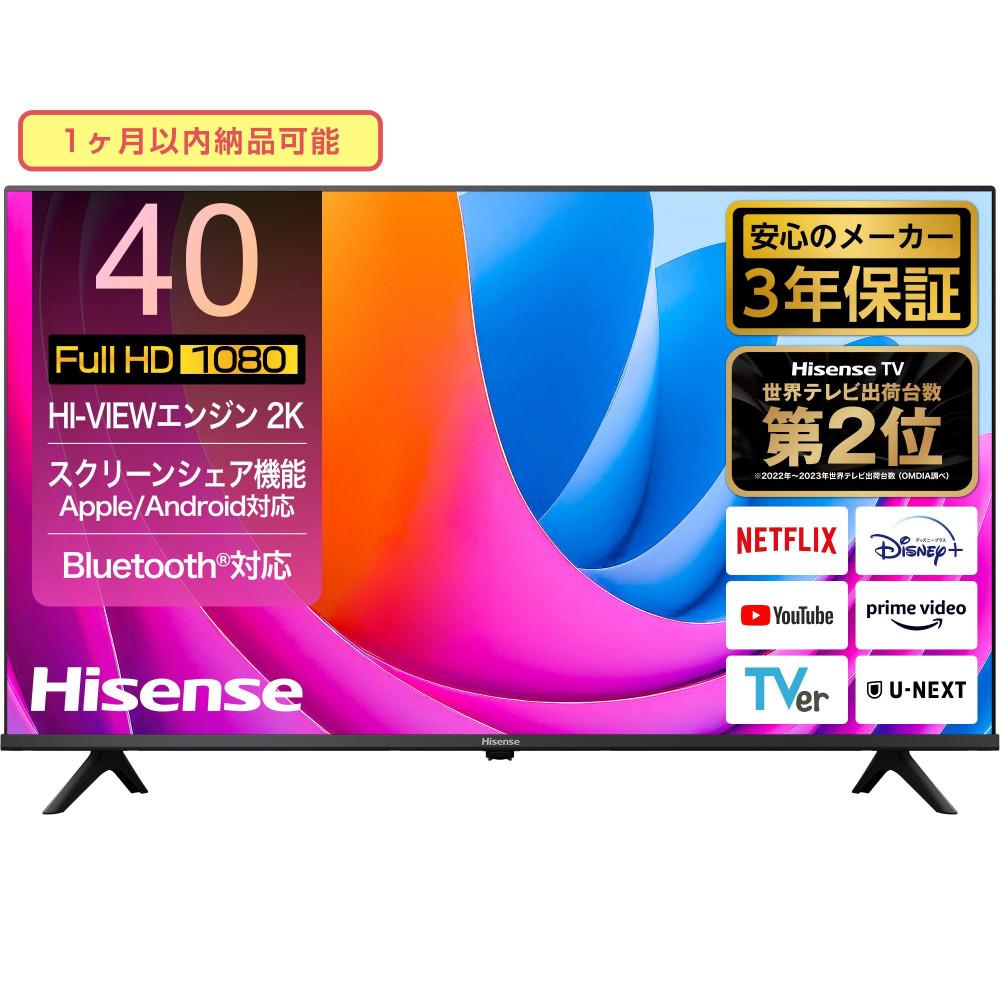 ハイセンス(40A4N)  40インチ フルハイビジョン液晶スマートテレビ　