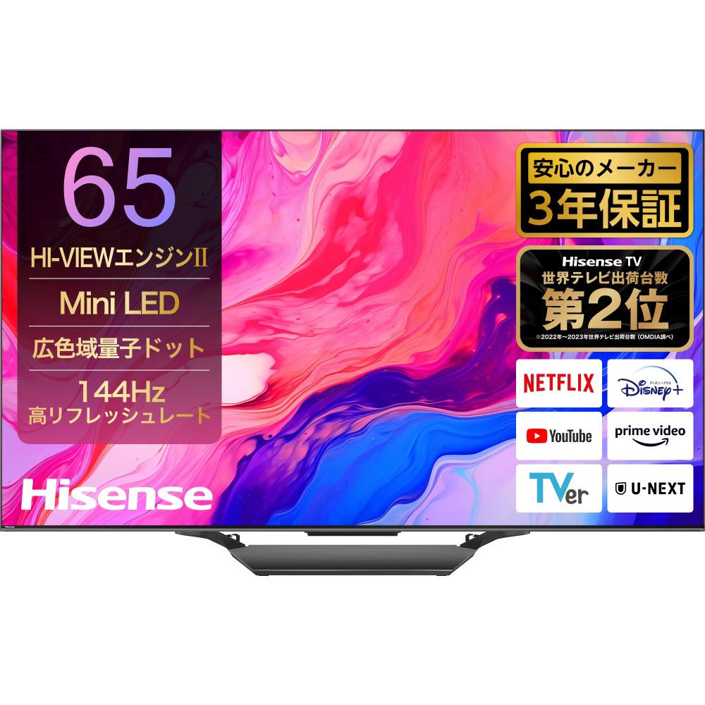 ハイセンス(65U8N) 65インチMini LED 4K液晶スマートテレビ