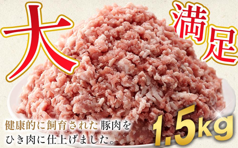 豚ミンチ 250g×6袋(1.5kg) 個包装【国産 豚肉 ひき肉 ミンチ 国産 餃子 肉団子 パスタ ハンバーグ さぬき市】 |  JTBのふるさと納税サイト [ふるぽ]