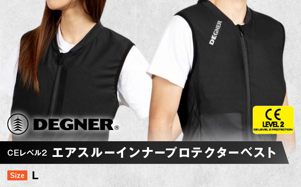 【デグナー】CEレベル2 エアスルーインナープロテクターベスト[PS-13]【サイズL】［ 京都 八王子 バイクギア ベスト 人気 おすすめ 革 レザー ツーリング ライダー バイカー バイク ブランド メーカー ギア パーツ ］