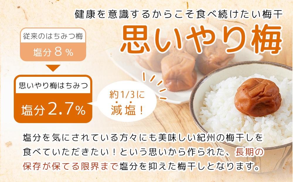 紀州南高梅 塩分約2.7% 特大粒 訳ありつぶれ梅 はちみつ梅 400g×3個 1.2kg 減塩梅干し 紀州梅本舗【特大粒 つぶれ梅 南高梅 ワケあり  梅干し お漬物 和歌山県 白浜町】 | JTBのふるさと納税サイト [ふるぽ]