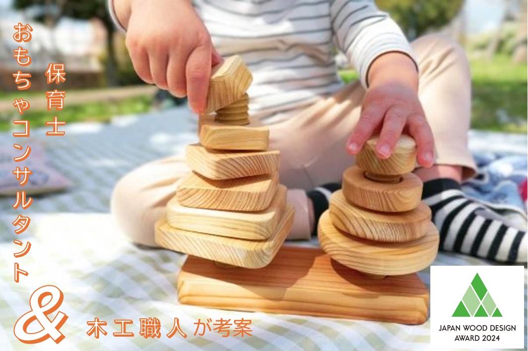 知育玩具『ねじクル』まるしかく