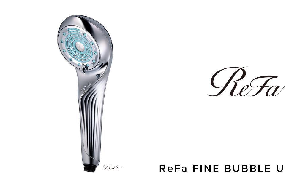 ReFa FINE BUBBLE U【シルバー】