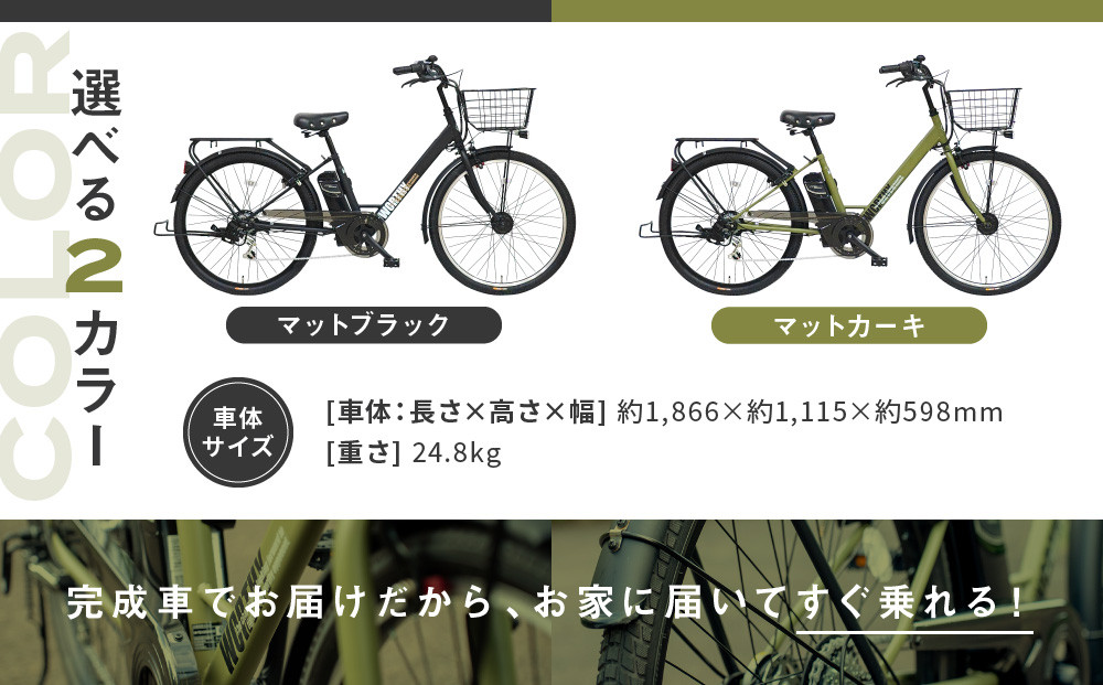 電動アシスト自転車 ワージー26インチ【カラー：マットカーキ】［ 京都